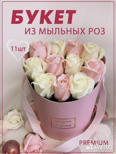 Композиции из мыльных роз на заказ