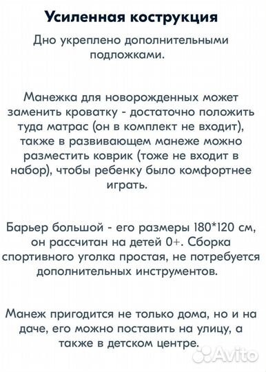 Манеж для детей
