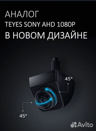 Камера заднего вида teyes ahd