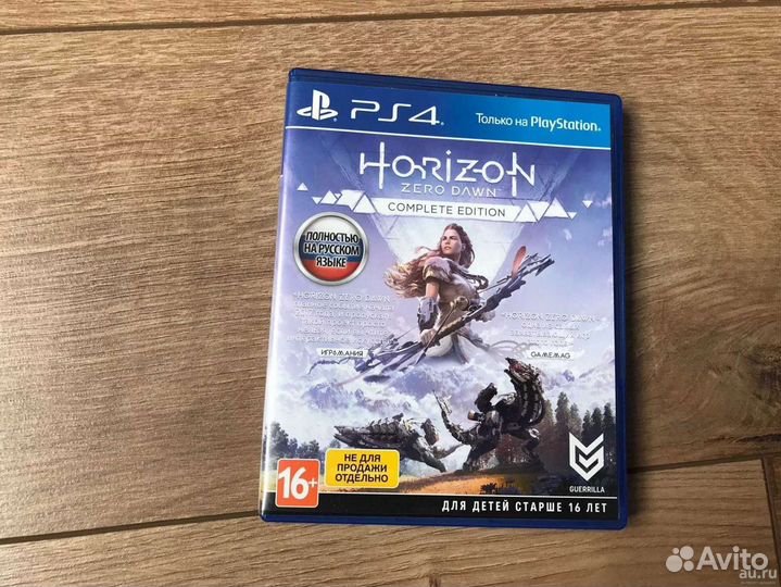 Horizon zero dawn complete edition