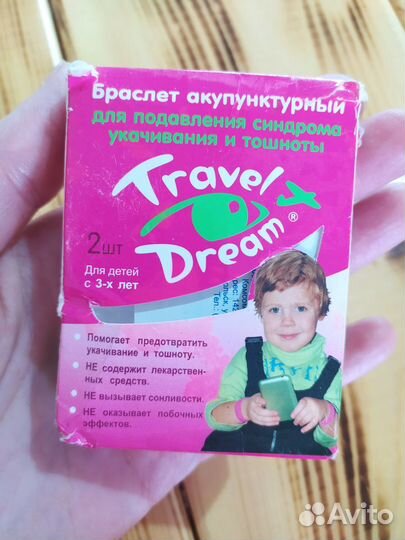 Аккупунктурные браслеты(от тошноты)