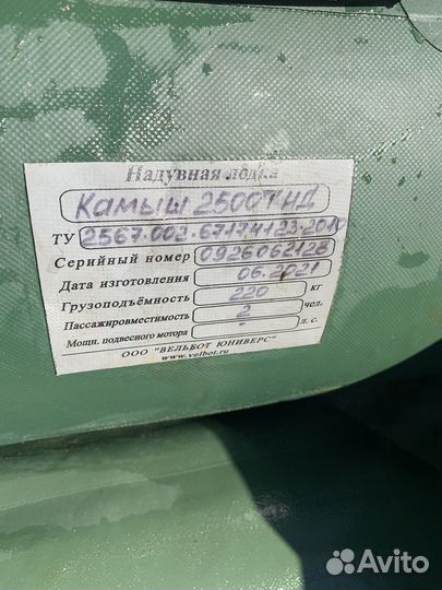 Лодка надувная