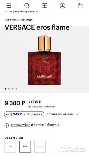 Versace Eros Flame