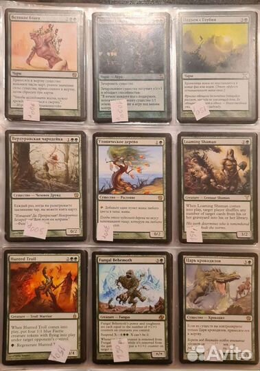 Карты Magic the gathering (MTG) кки Часть 2