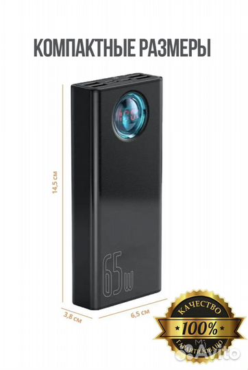 Повербанк Baseus 65W 30000mAч