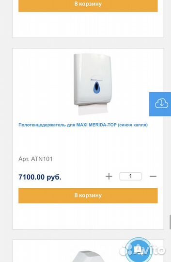 Диспенсер для бумажных полотенец