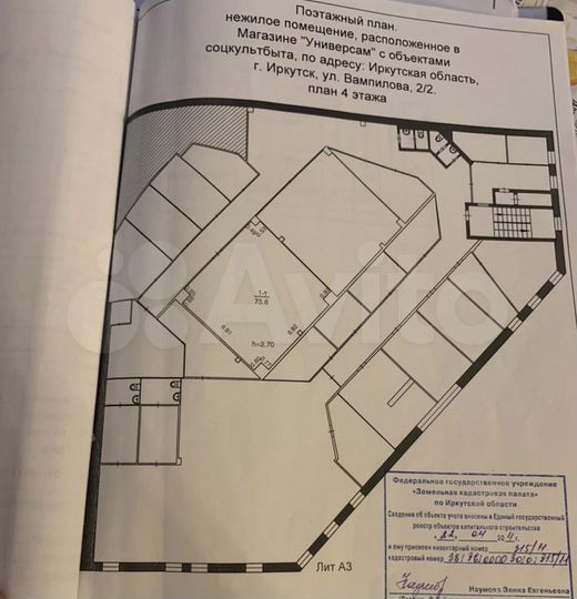 Помещение С арендатором за 30000,офис 75.6 м²