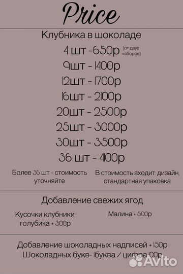 Клубника в шоколаде сладкий подарок