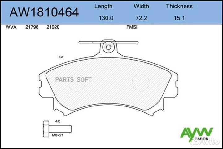 Aywiparts AW1810464 Колодки тормозные передние mit
