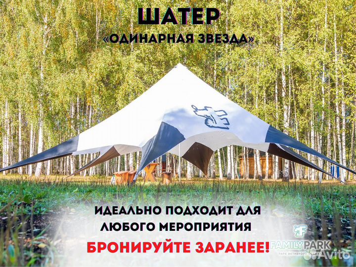 Аренда шатра на праздник