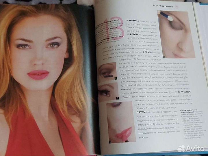 Книга Макияж 42 типа макияжа