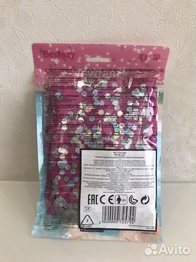 Мяч с блёстками