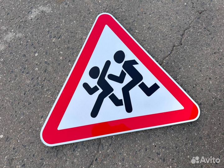 Новый дорожный знак 1.23 