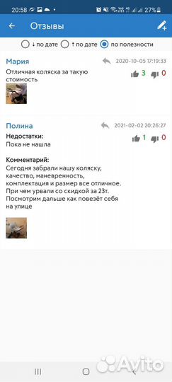 Коляска 2 в 1