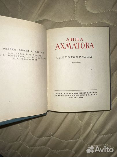 Анна ахматова 1961 стихотворения
