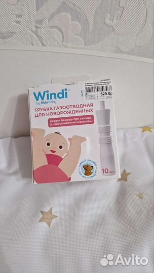 Газоотводная трубочка windi