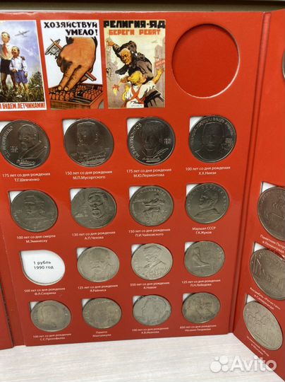 Юбилейные рубли СССР