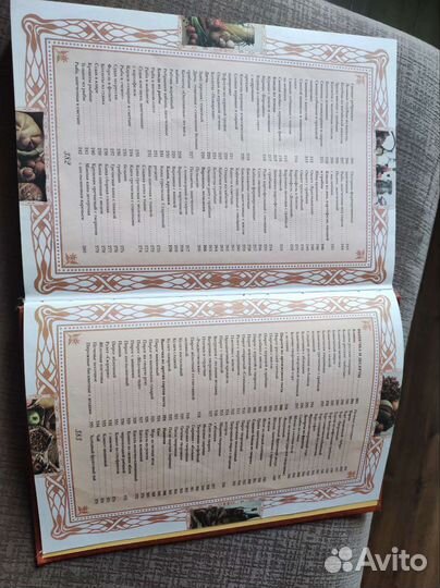 Книга русская кухня