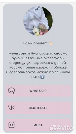 Создание taplink