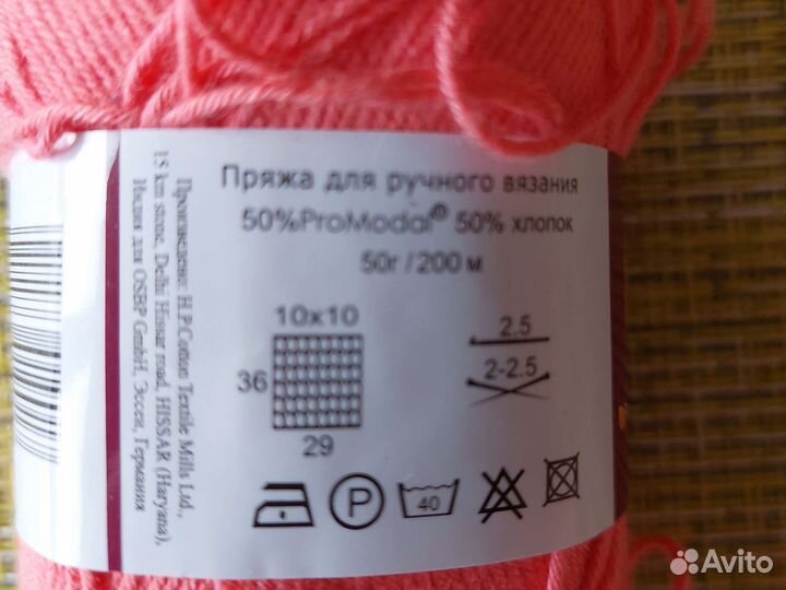 Пряжа для вязания