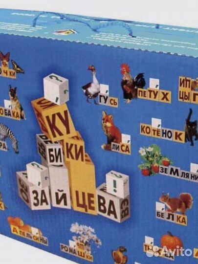 Кубики Зайцева