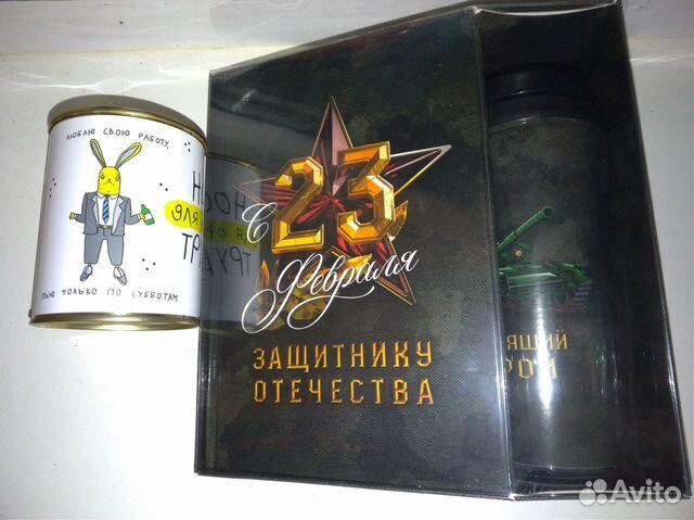 Подарок на 23 февраля