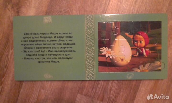 Книжка-пазл