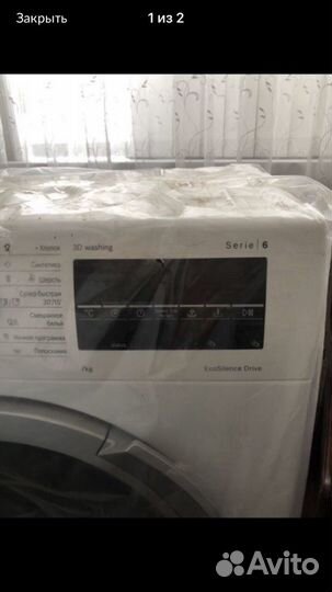 Стиральная машина