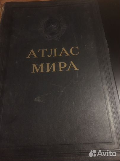 Большой Атлас мира СССР 1954