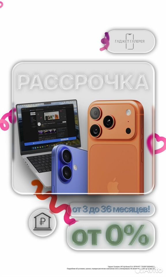 iPhone 16 Plus, 256 ГБ, SIM + eSIM, Пермь