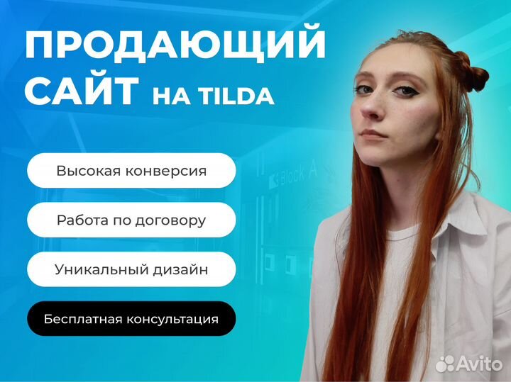 Создание сайтов