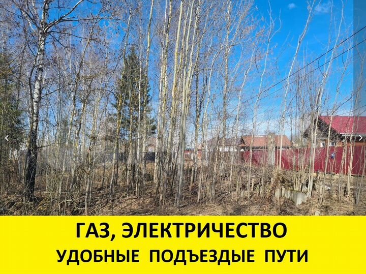 Участок 7,7 сот. (ИЖС)
