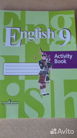 Рабочая тетрадь по английскому 9 класс