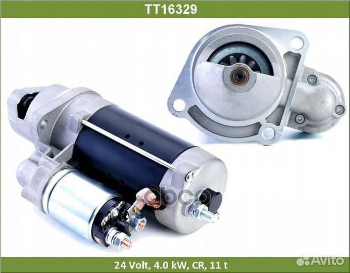 Стартер TT16329 Tesla Technics