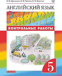 Rainbow english 2 класс. Rainbow english 4 класс учебник. Задания рейнбоу 3 класс. Учебник. Rainbow english 4 класс учебник.