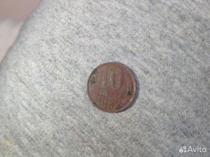 Монетка 1982 года 10копеек