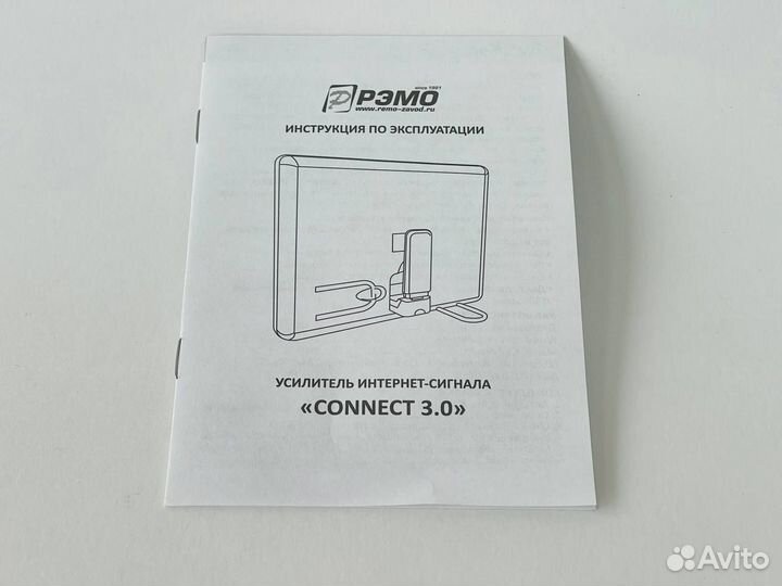 Усилитель интернет-сигнала рэмо Connect 3.0