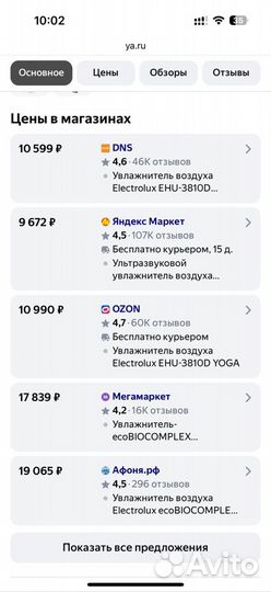 Увлажнитель воздуха electrolux