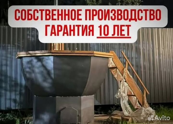 Банный чан 203 см диаметр на открытом огне