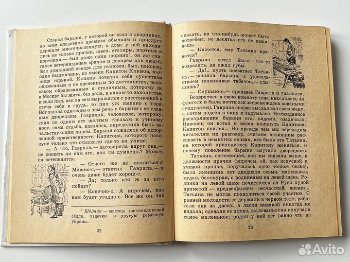 Родная литература 4 класс 1988