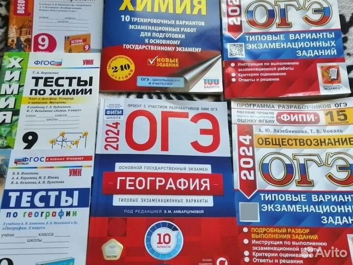 Учебники для подготовки к ОГЭ, 9 класс