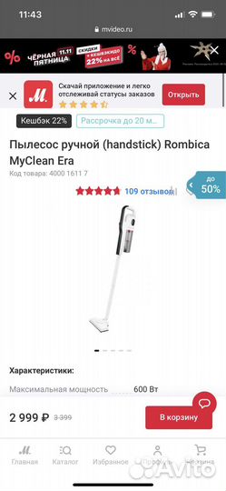 Вертикальный пылесос бу