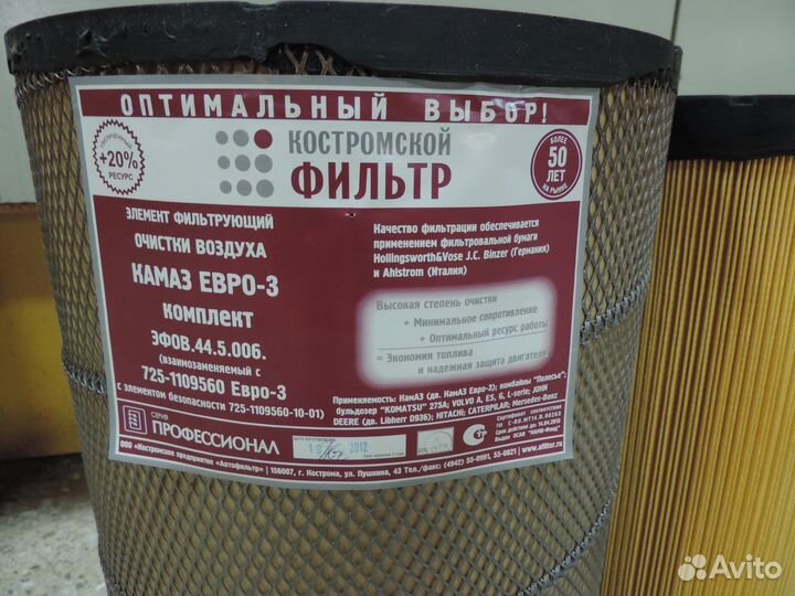 Элемент фильтра воздушного камаз (Евро-3)