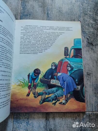 Карбонель Барбара Слэй книга,букинистика