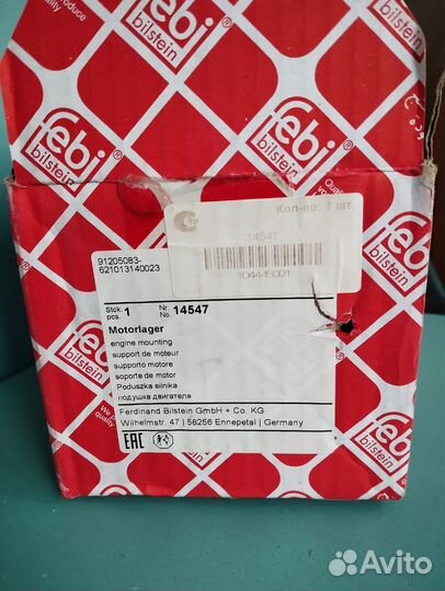 Опоры двигателя Opel Astra