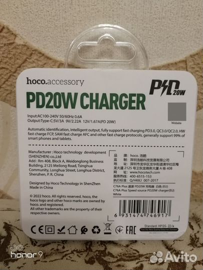 Зарядное устройство Hoco PD 20W type-C