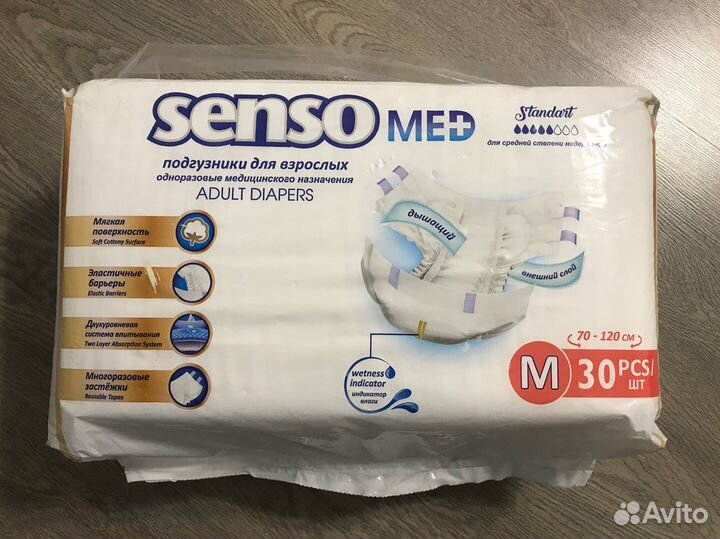 Подгузники для взрослых M