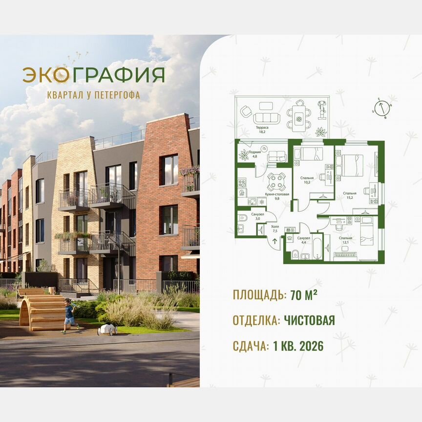 3-к. квартира, 70 м², 1/3 эт.