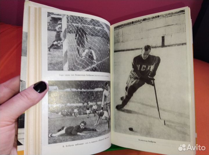 Книги из серии жзл Советские Олимпийцы