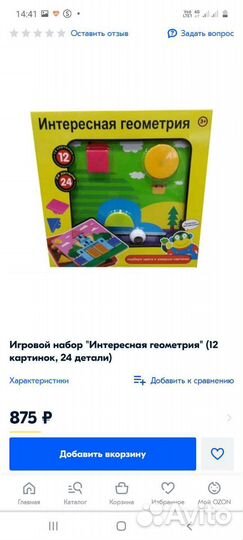 Интересная геометрия